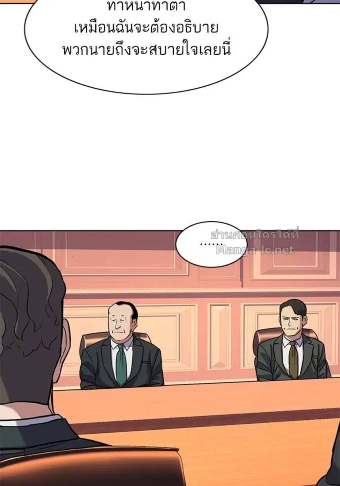 Reborn Rich ตอนที่ 54 หน้า 106