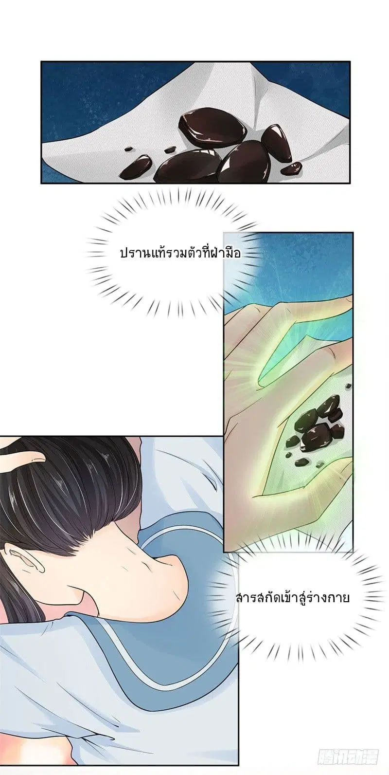 Dushi Zhi Ni Tianxian Zun ตอนที่ 4 หน้า 17