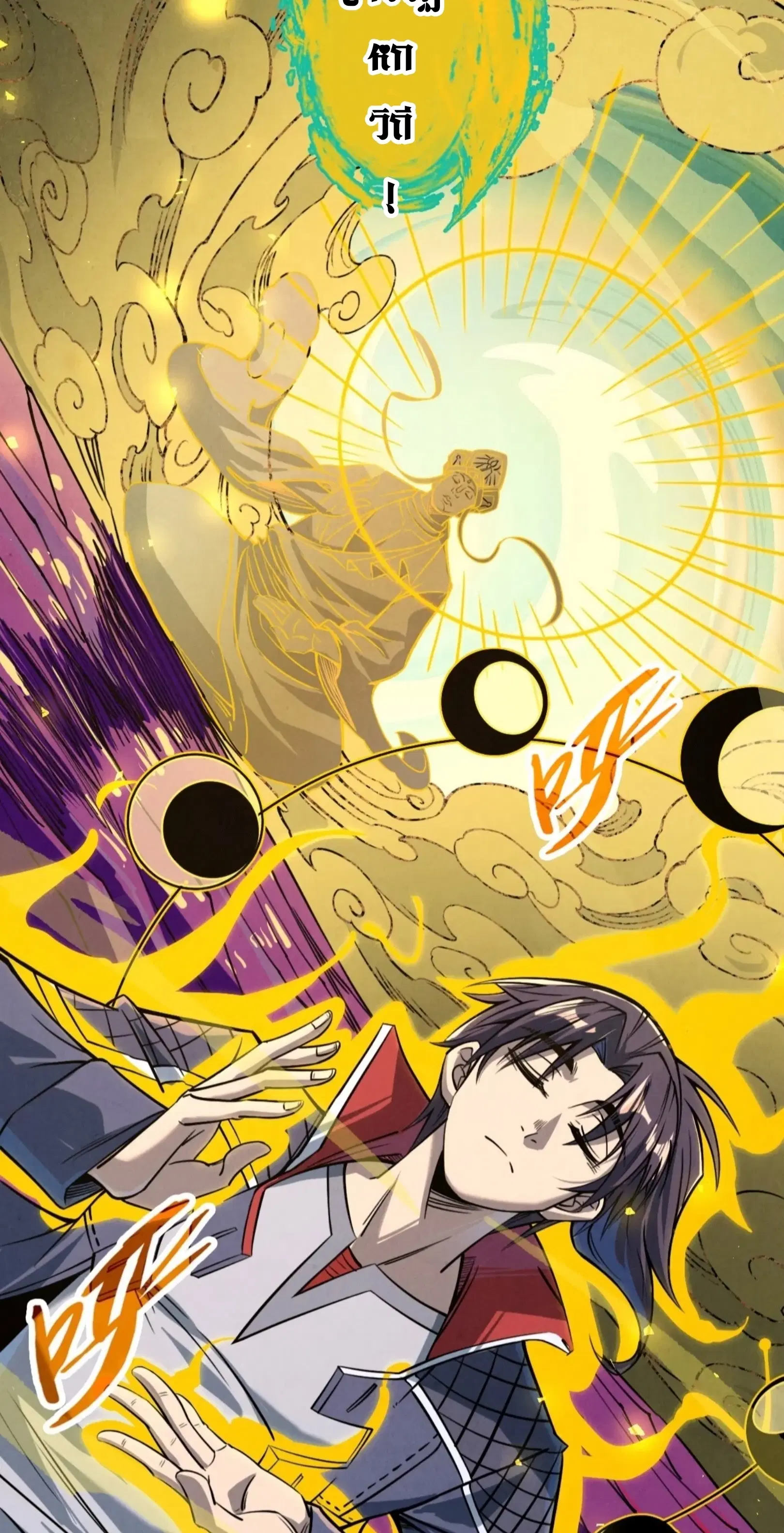 The Eternal Supreme ตอนที่ 224 หน้า 29