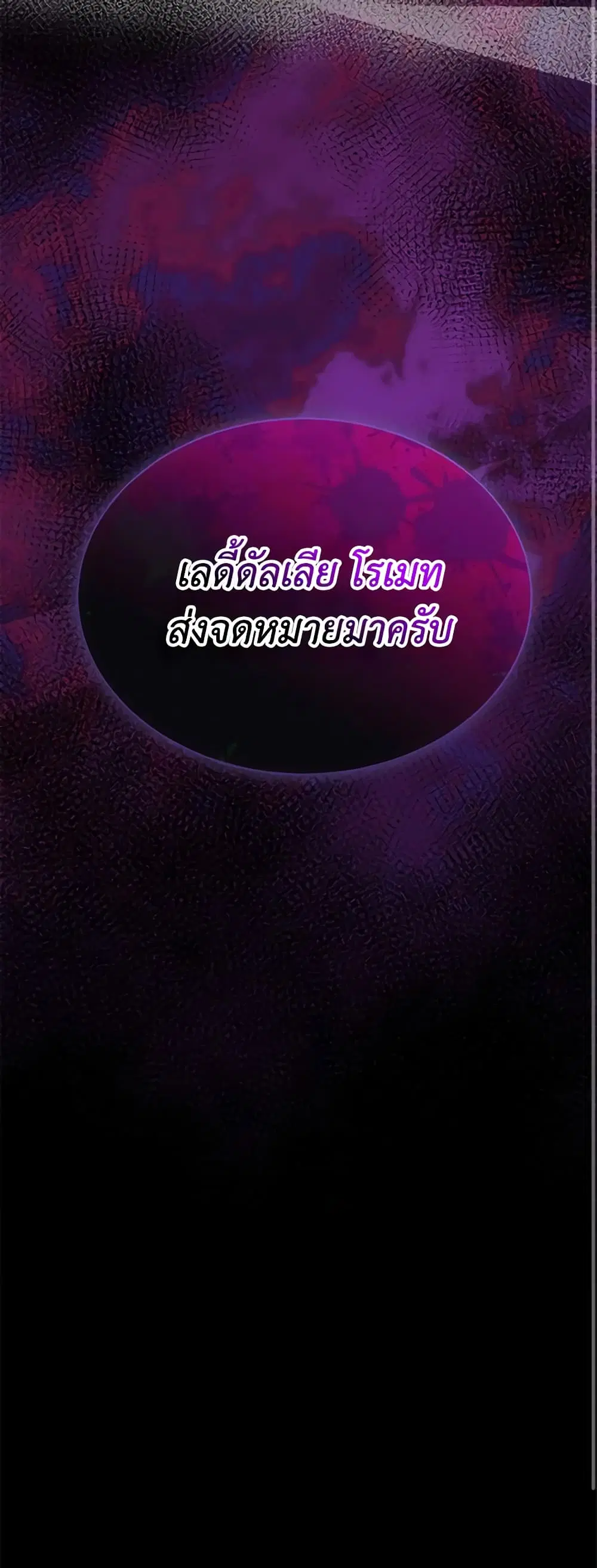 The Real Daughter Is Back ตอนที่ 93 หน้า 43