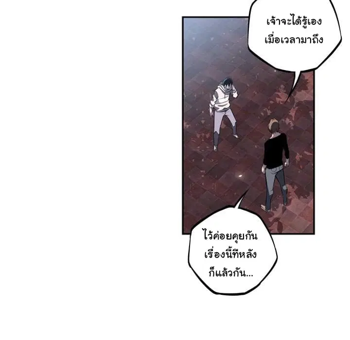 SuperNova ตอนที่ 30 หน้า 33