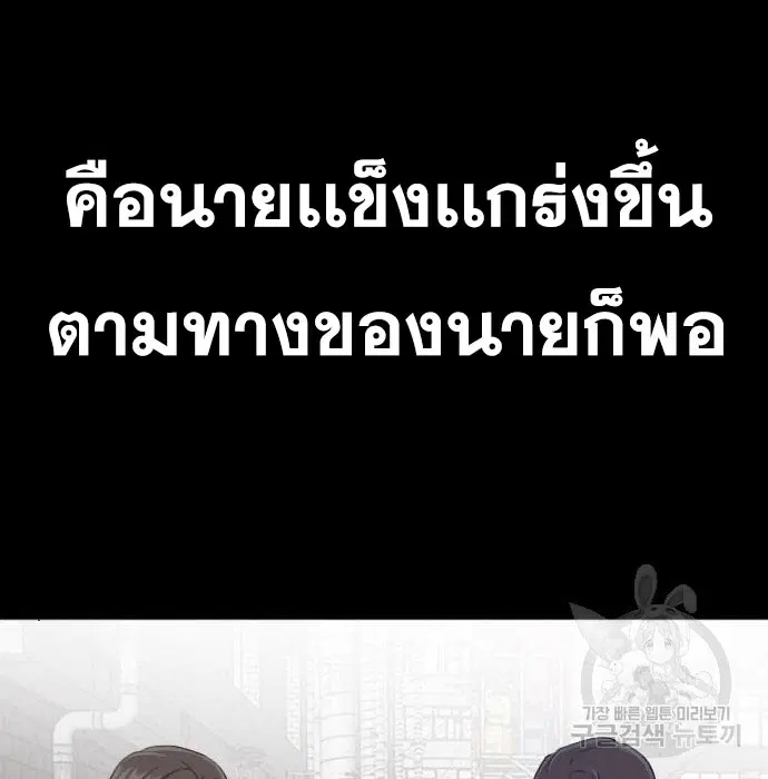 Bad Guy ตอนที่ 147 หน้า 54