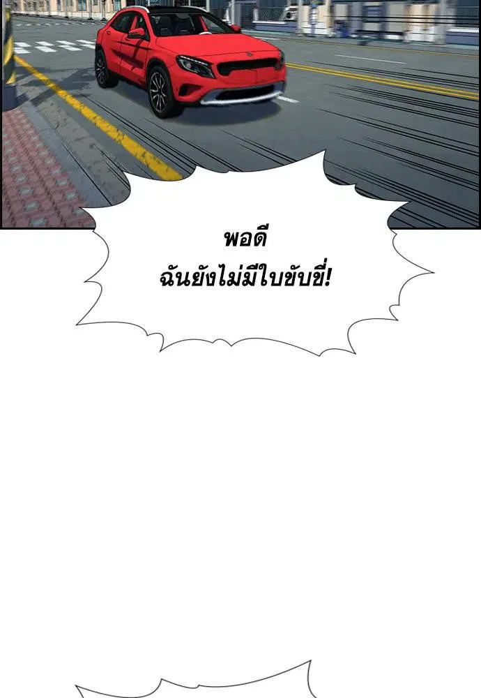 True Education ตอนที่ 119 หน้า 16