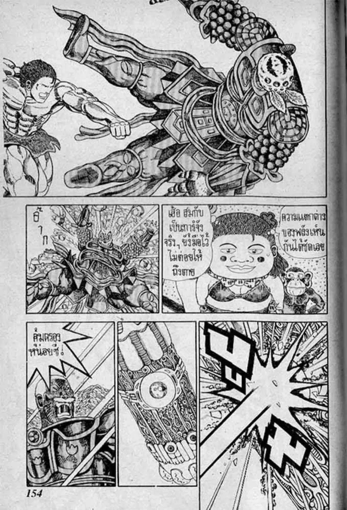 Shin Jungle no Ouja Tar-chan ตอนที่ 165 หน้า 25
