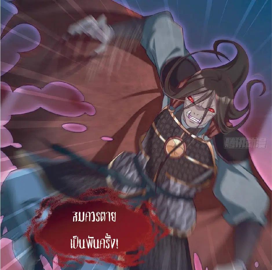 The Immortal Emperor Luo Wuji Has Returned ตอนที่ 29 หน้า 28