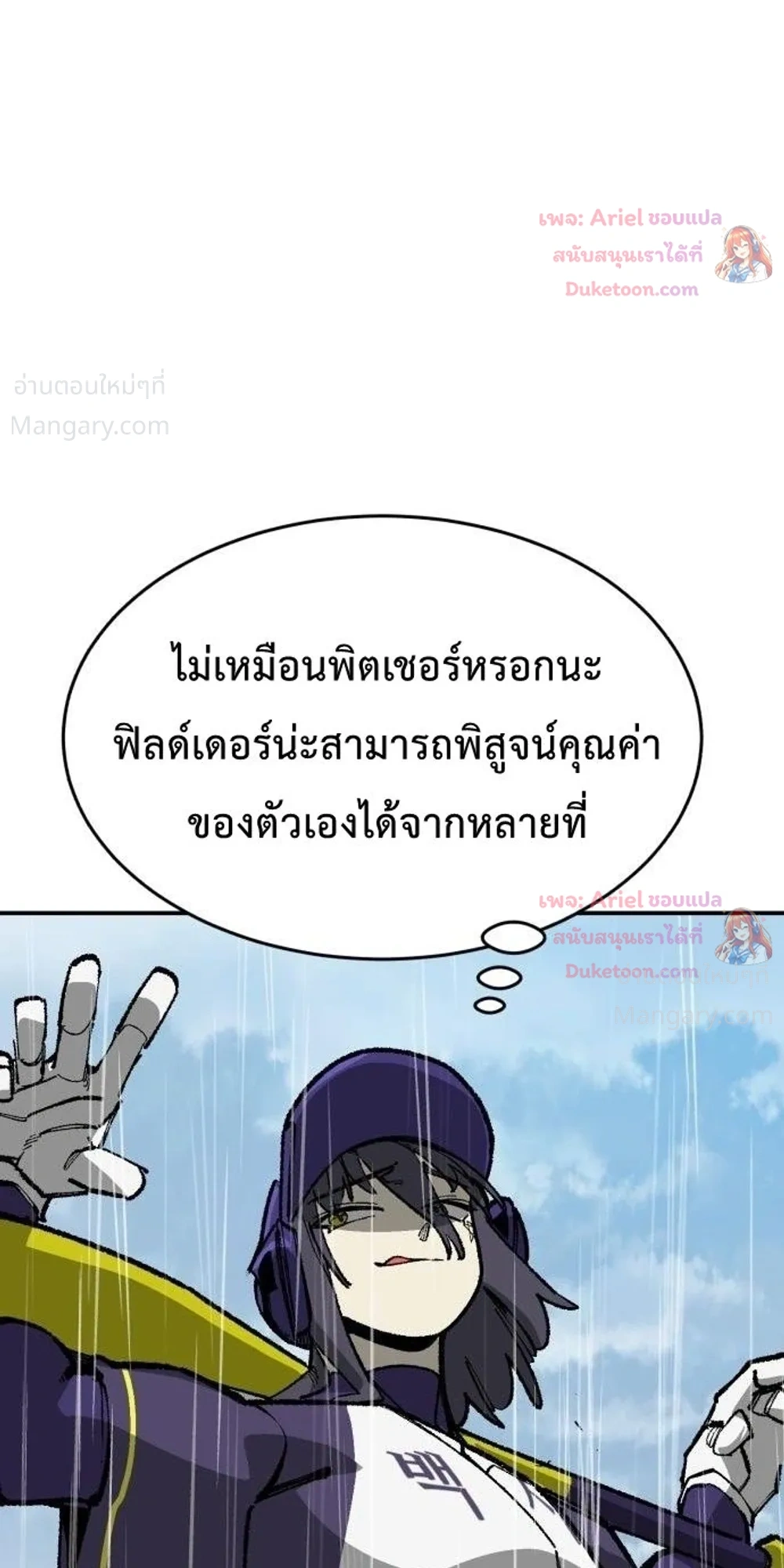 Winning Shot! – ลูกสู่ฝัน! ตอนที่ 146 หน้า 17