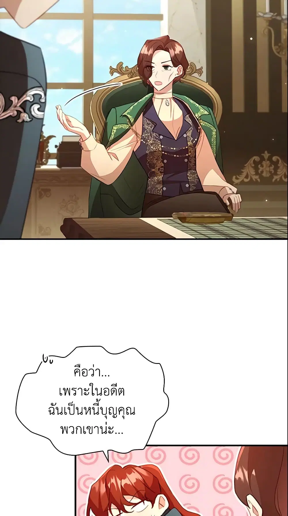 The Beloved Little Princess ตอนที่ 98 หน้า 34