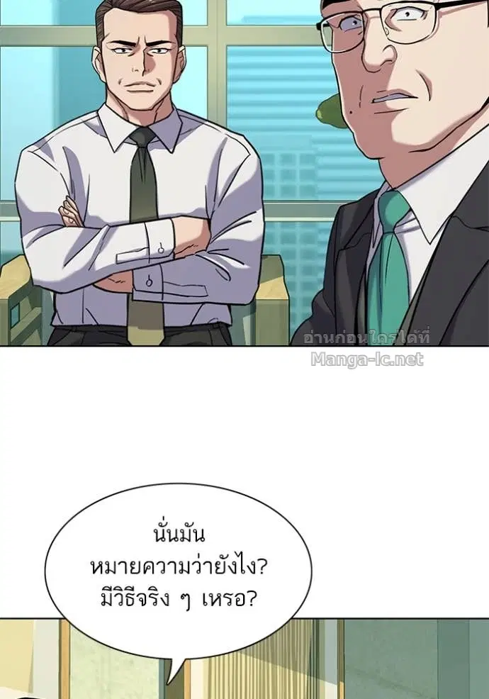 Reborn Rich ตอนที่ 81 หน้า 32