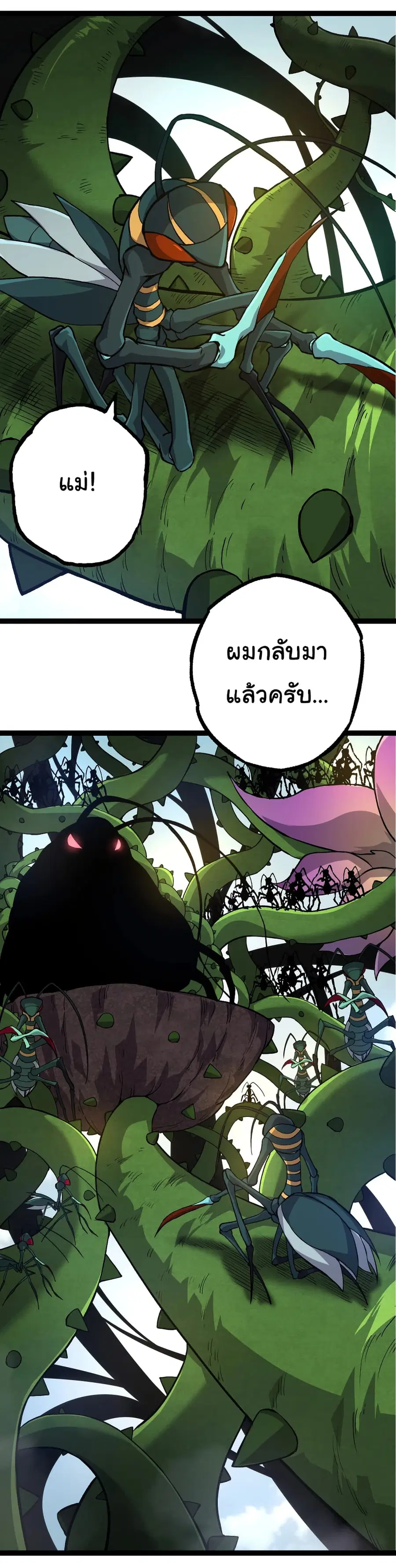 Evolution from the Big Tree ตอนที่ 71 หน้า 18