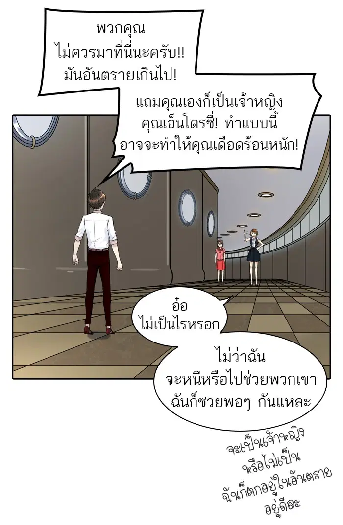 Tower of God ตอนที่ 404 หน้า 59