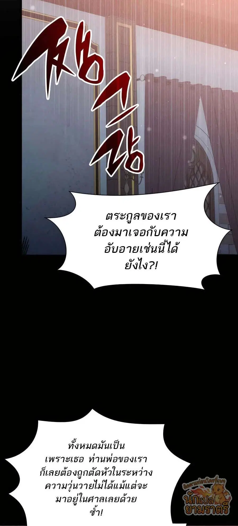 My Lucky Encounter From The Game Turned Into Reality ตอนที่ 62 หน้า 47