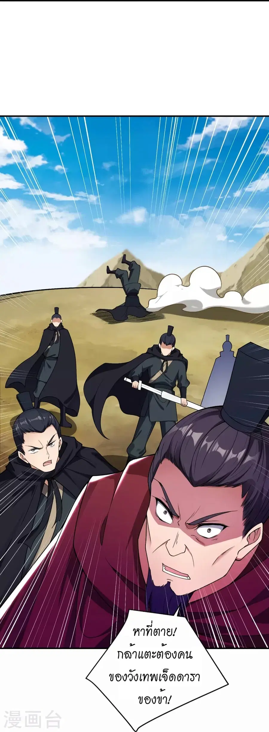 Against the Gods ตอนที่ 524 หน้า 50