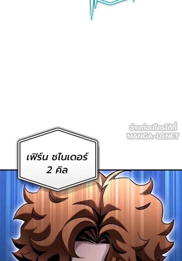 Superhuman Battlefield เกมของยอดมนุษย์ ตอนที่ 115 หน้า 156