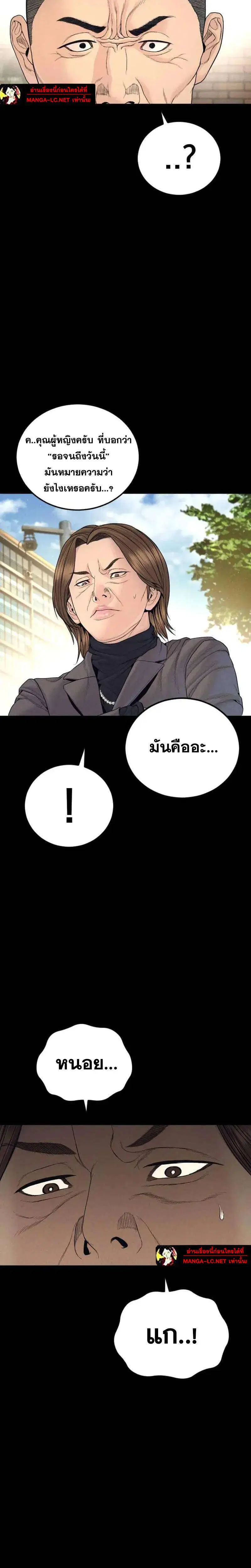 Manager Kim ตอนที่ 254 หน้า 33