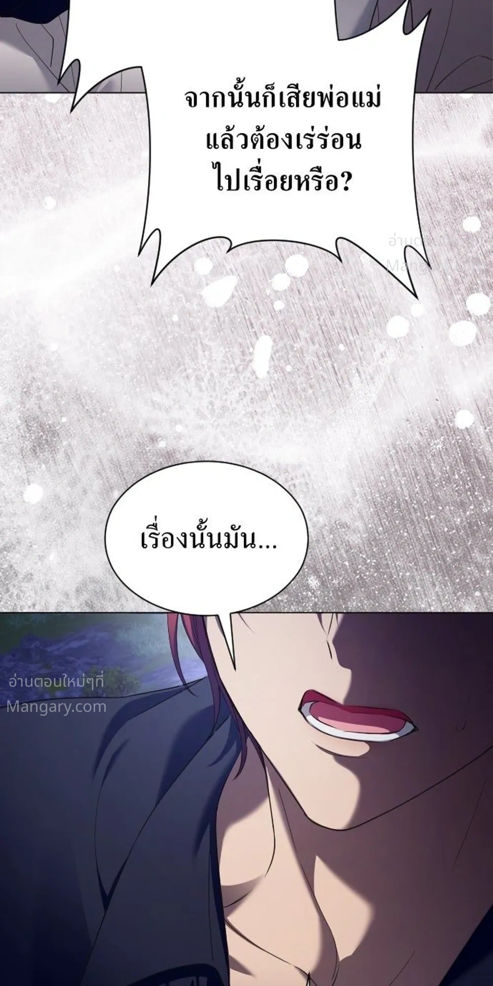 Your Throne ตอนที่ 262 หน้า 41