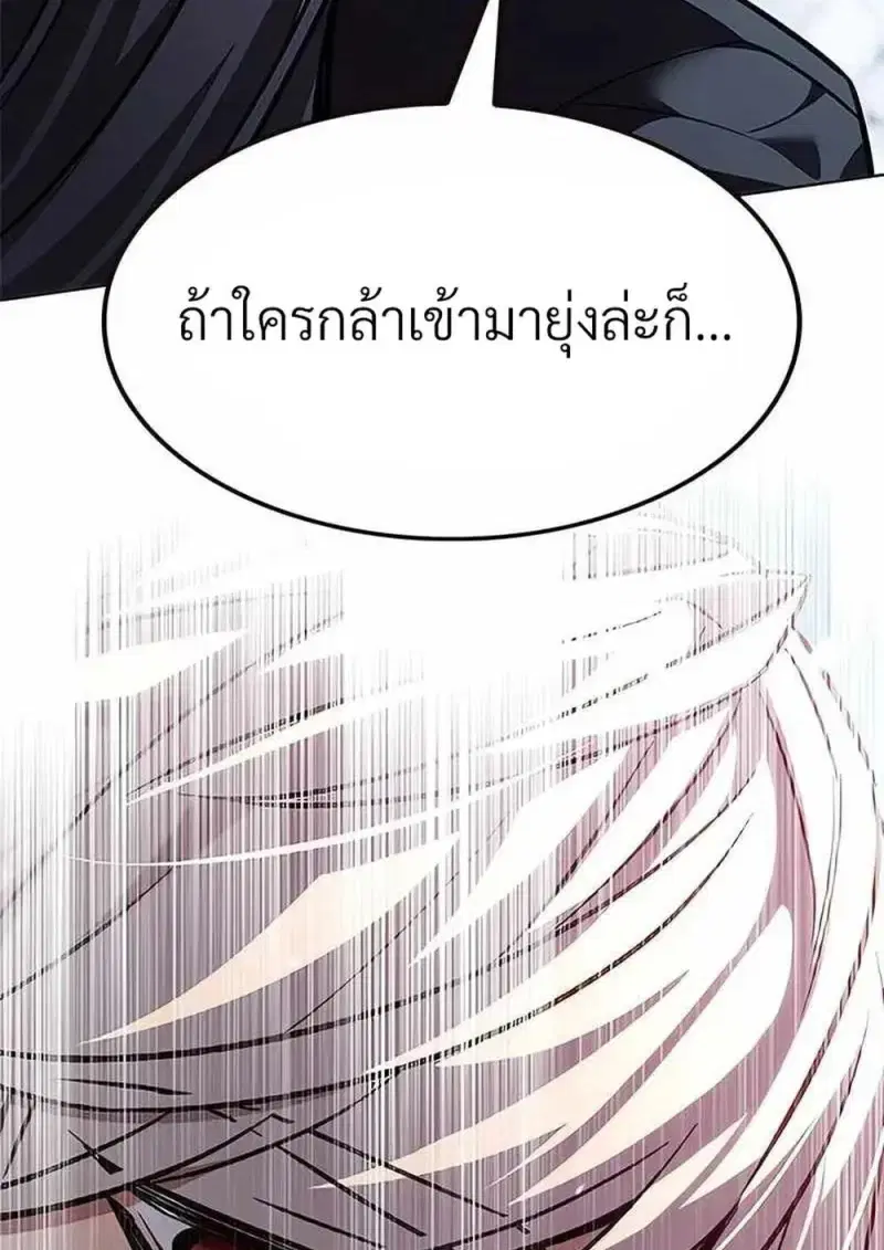 Eleceed ตอนที่ 361 หน้า 144