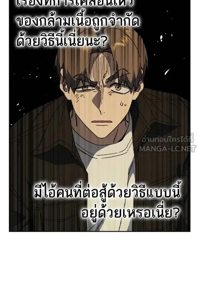 Study Group ตอนที่ 271 หน้า 121