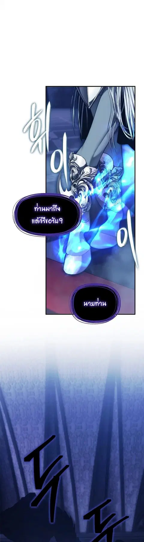 Second Life Ranker ตอนที่ 168 หน้า 35