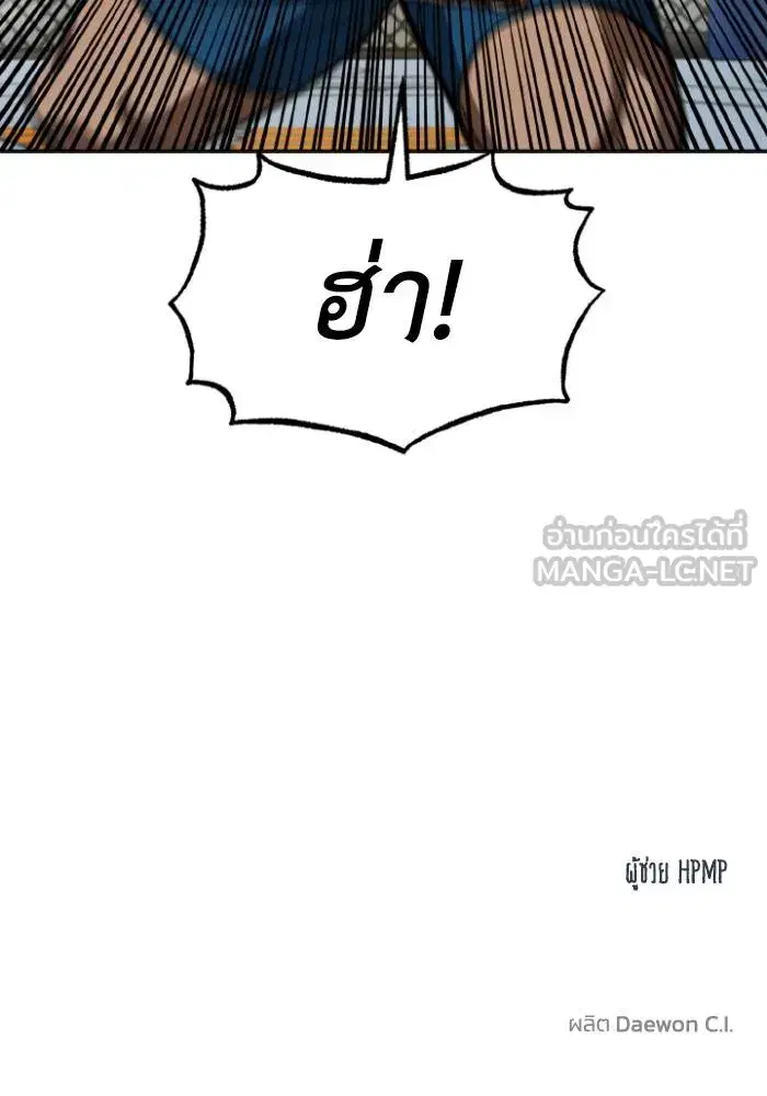 King of the Octagon ตอนที่ 113 หน้า 96