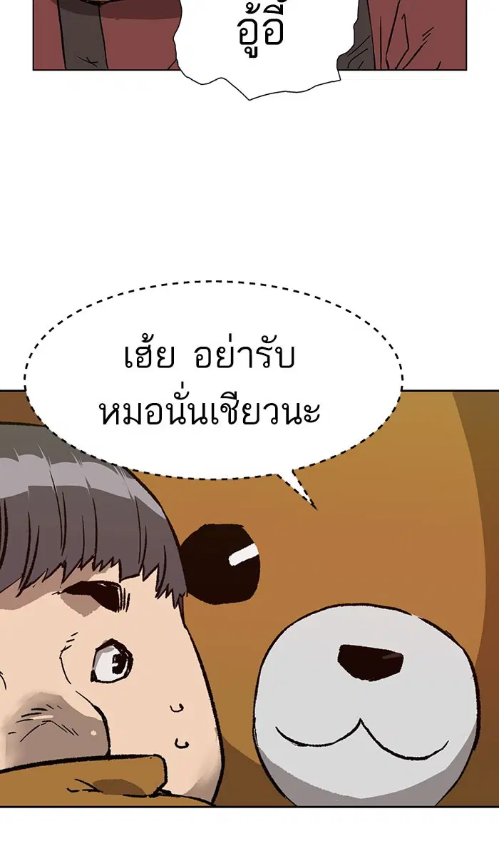 Weak Hero ตอนที่ 186 หน้า 55