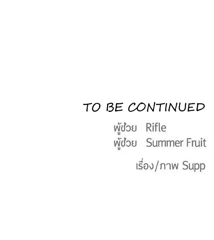 Superhuman Era ตอนที่ 25 หน้า 103
