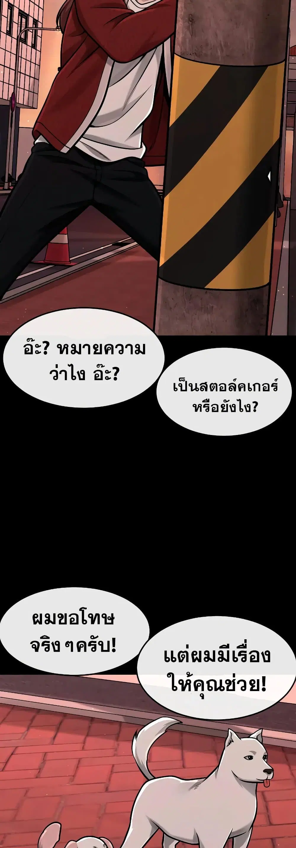 Quest Supremacy ตอนที่ 102 หน้า 13