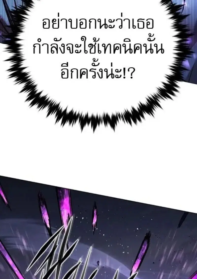 Eleceed ตอนที่ 382 หน้า 116