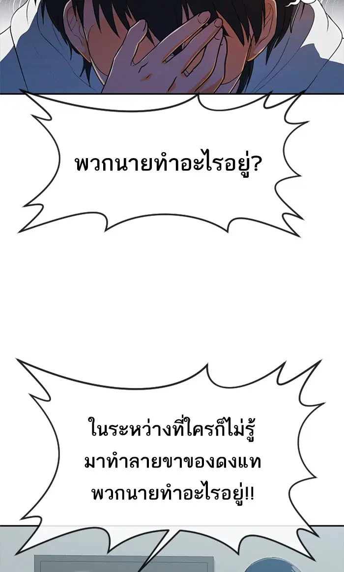 Random Chat ตอนที่ 226 หน้า 72