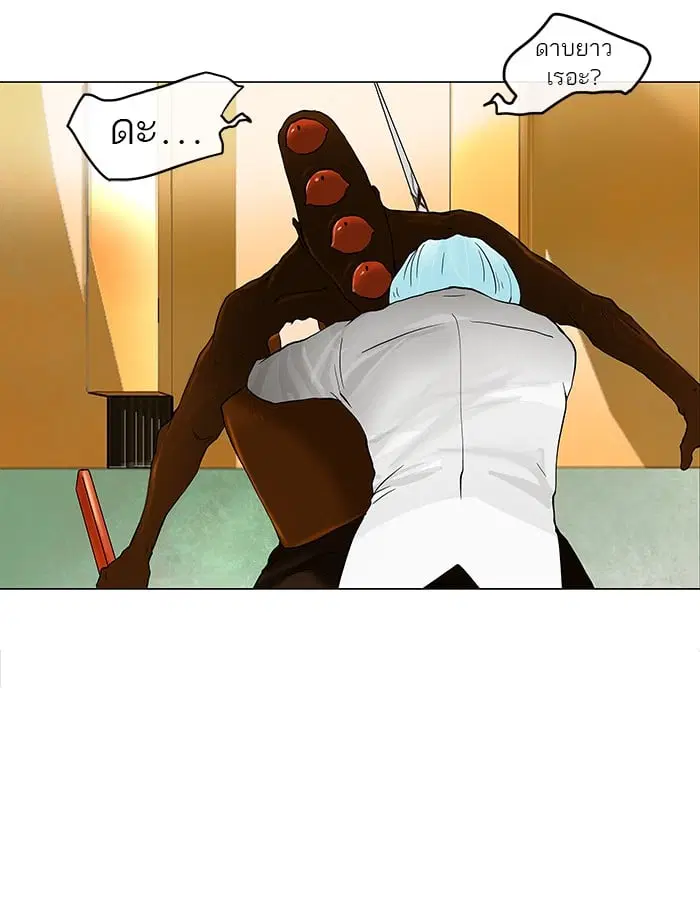 Tower of God ตอนที่ 23 หน้า 26