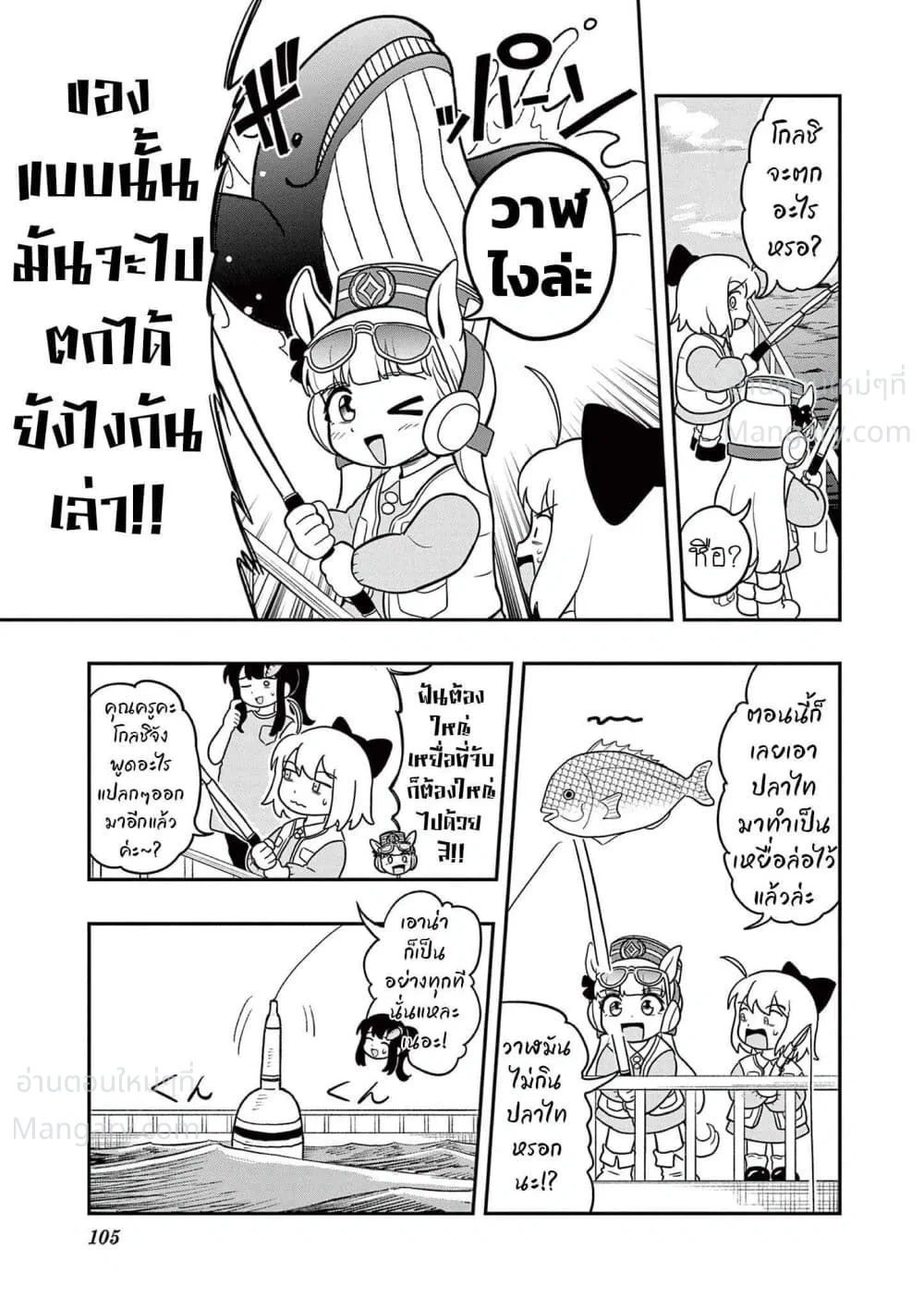 Umamusume – Pretty Derby PisuPisu☆SupiSupi – Golshi chan – อูมามุซุเมะ ปริตตี้เดอร์บี้ พีซพีซ☆ซุปปีซุปปี – โกลชิจัง ตอนที่ 14 หน้า 3