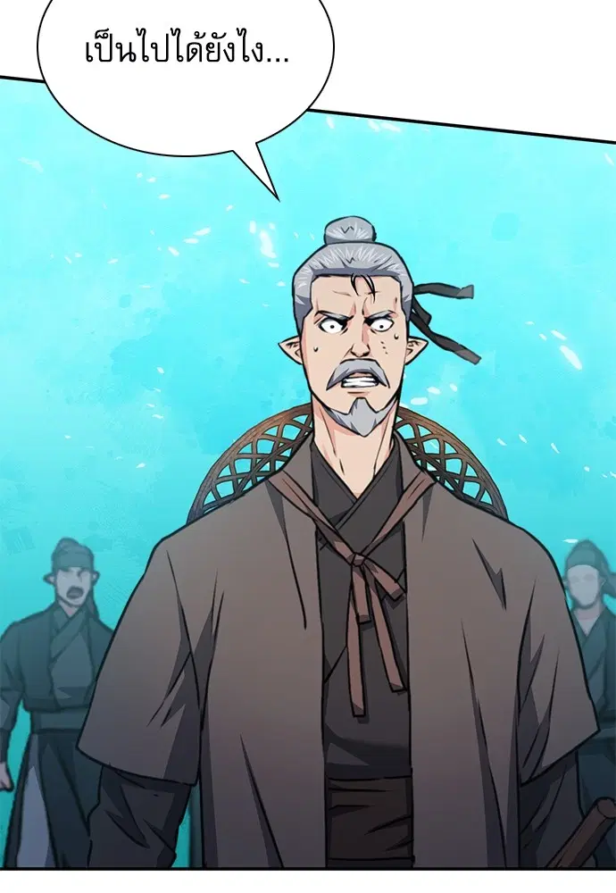 The Druid of Seoul Station ตอนที่ 145 หน้า 96