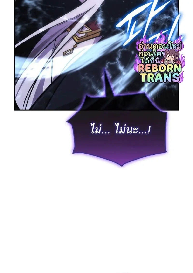 Subscribed To The Transcendental Channels แค่กดสับตะไคร้ ก็ได้พลังมาเฉยเลย ตอนที่ 92 หน้า 108