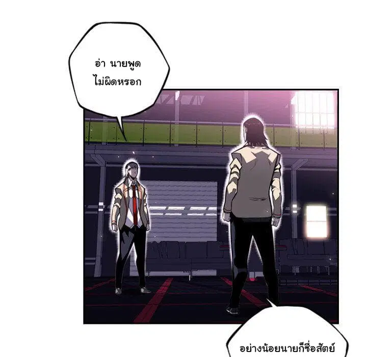 SuperNova ตอนที่ 62 หน้า 68