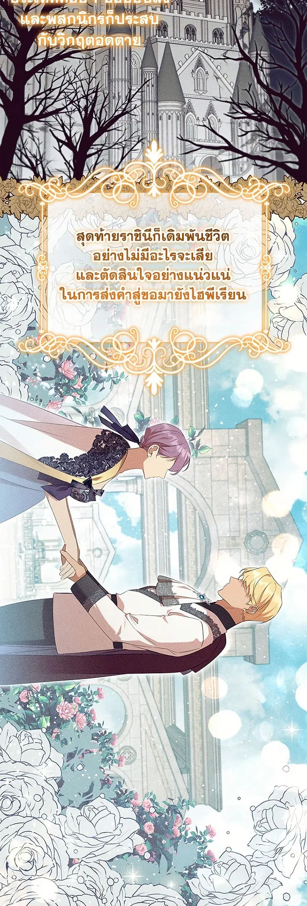 The Beloved Little Princess ตอนที่ 199 หน้า 26