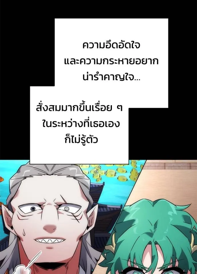 Night of the Ogre ตอนที่ 56 หน้า 107