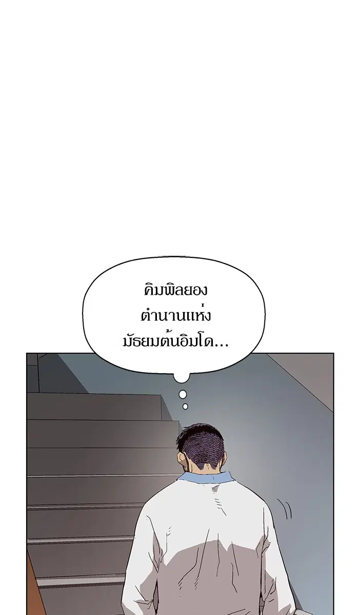 Weak Hero ตอนที่ 156 หน้า 62