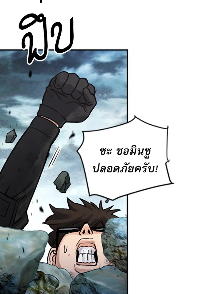 Seoul Station Druid ตอนที่ 40 หน้า 24