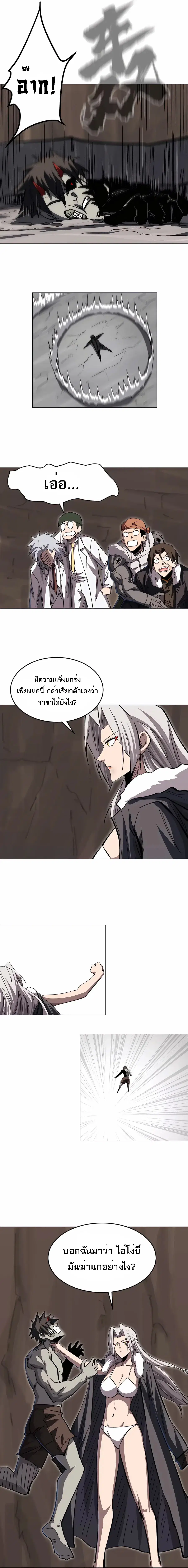 Mr.Zombie ตอนที่ 50 หน้า 6