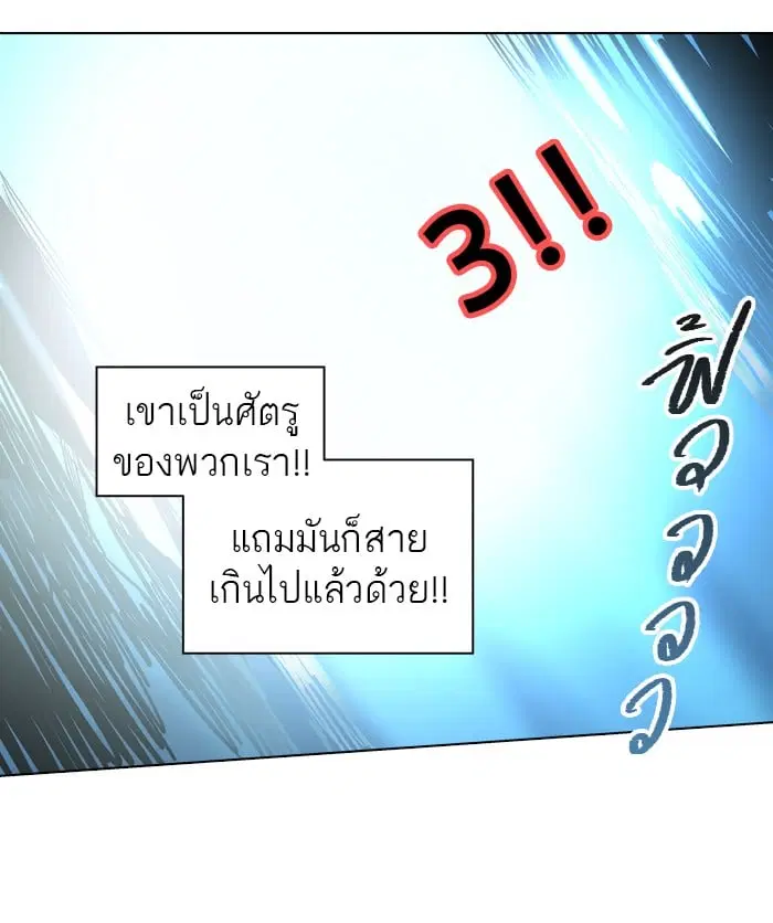 Tower of God ตอนที่ 270 หน้า 17