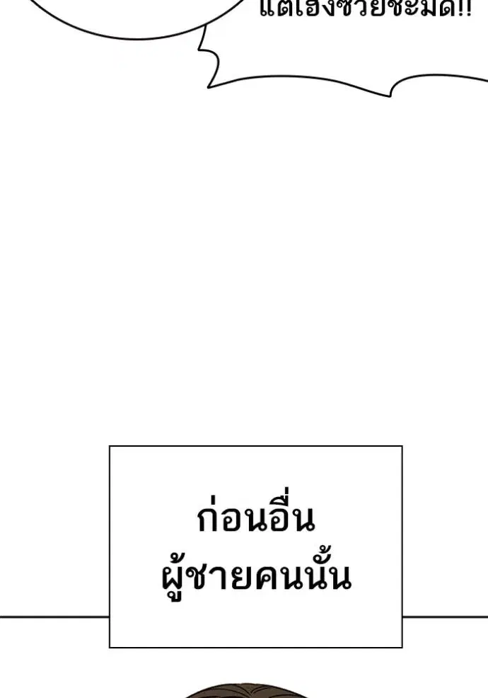 Study Group ตอนที่ 264 หน้า 64