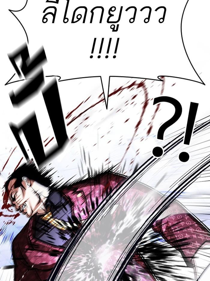 Lookism ตอนที่ 402 หน้า 218