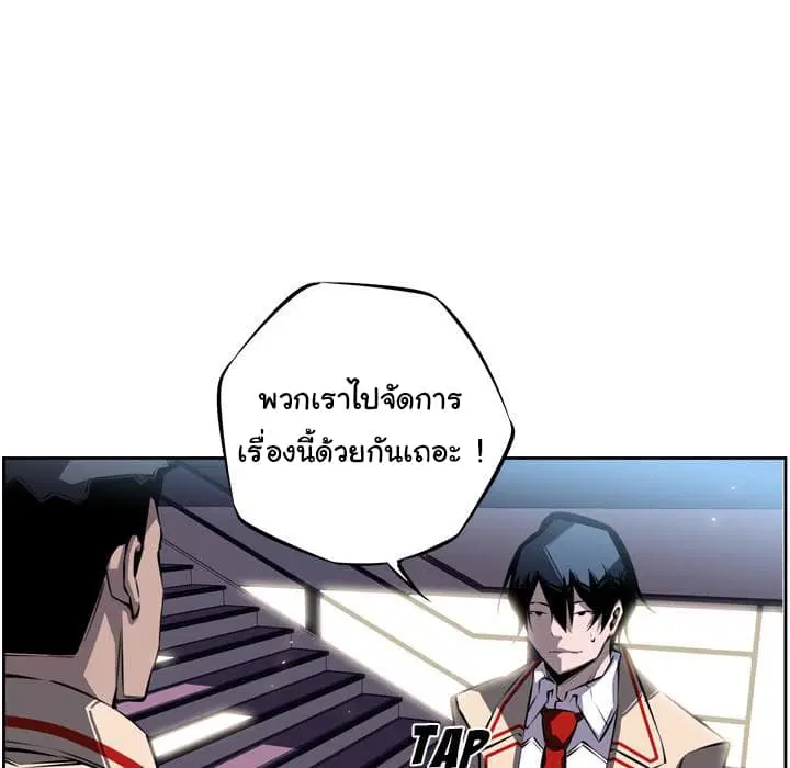 SuperNova ตอนที่ 21 หน้า 105