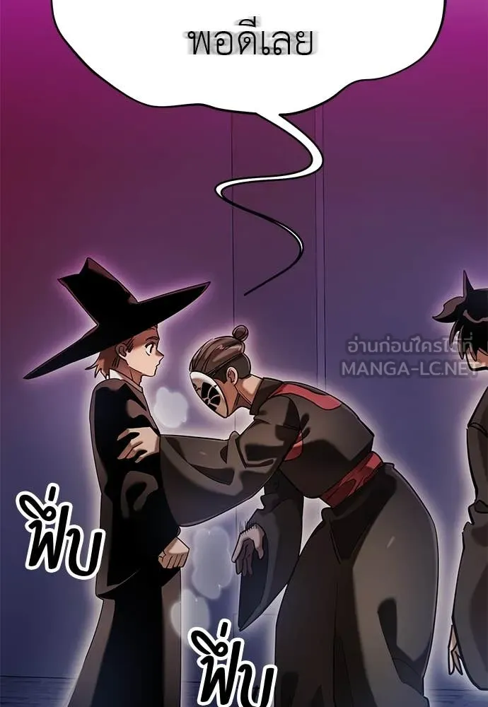 Reincarnation Path of The Underworld King ยอมรา ผู้พิพากษาจากนรก ตอนที่ 85 หน้า 146