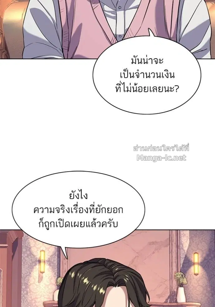 Reborn Rich ตอนที่ 55 หน้า 96