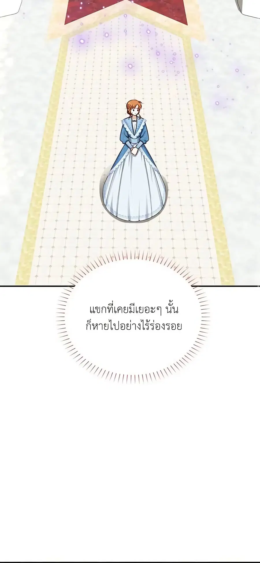 The Soulless Duchess ตอนที่ 23 หน้า 22