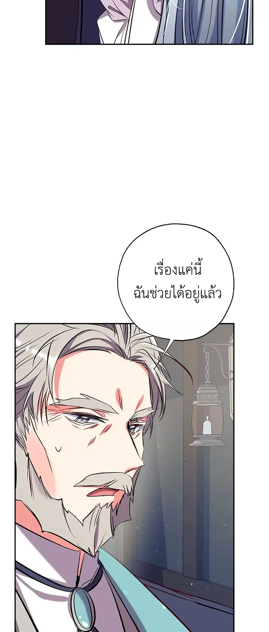Can We Become a Family? ตอนที่ 36 หน้า 22