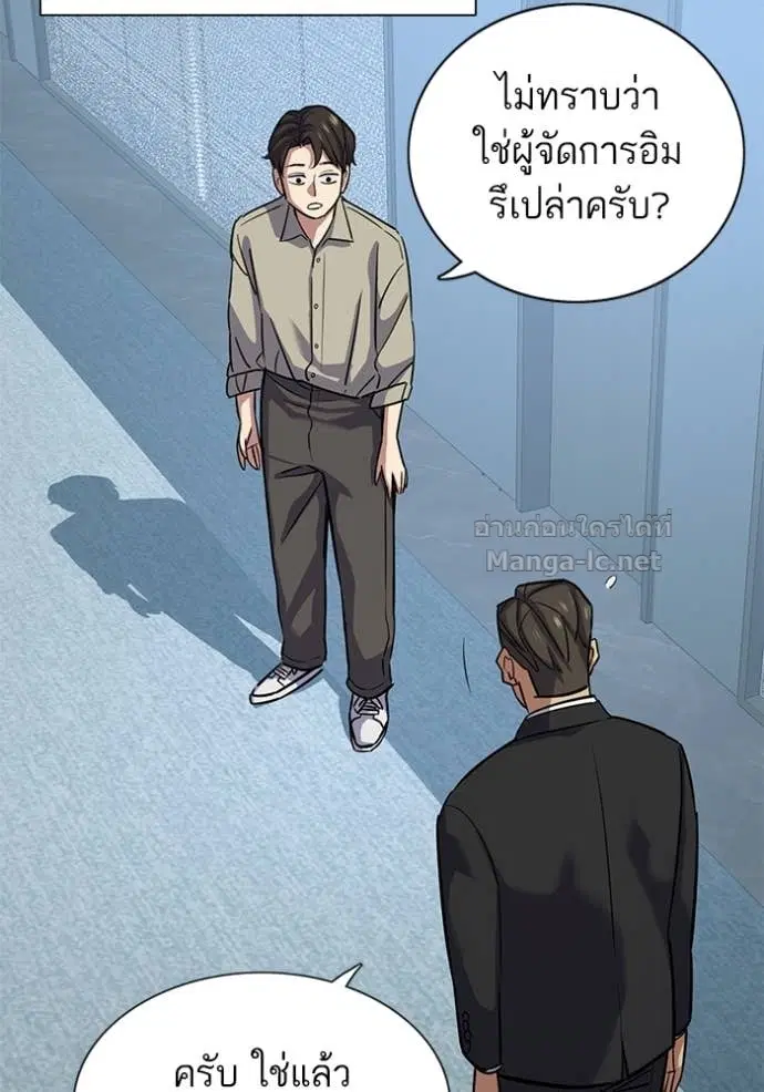 Reborn Rich ตอนที่ 107 หน้า 115