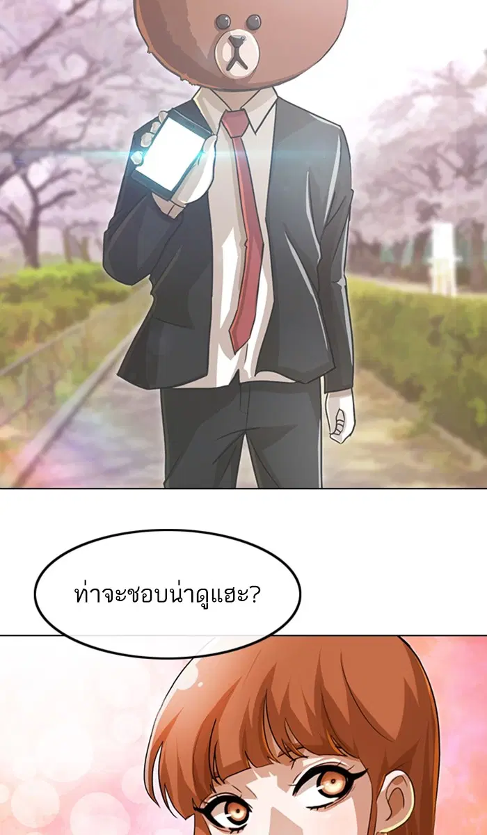 Random Chat ตอนที่ 102 หน้า 54