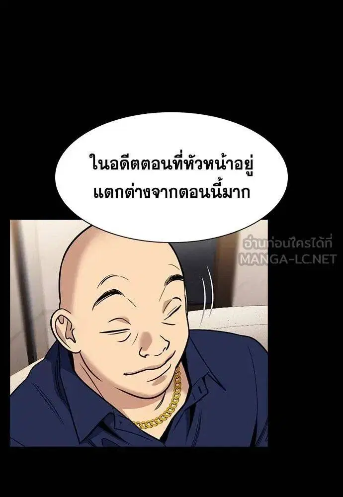 True Education ตอนที่ 186 หน้า 53