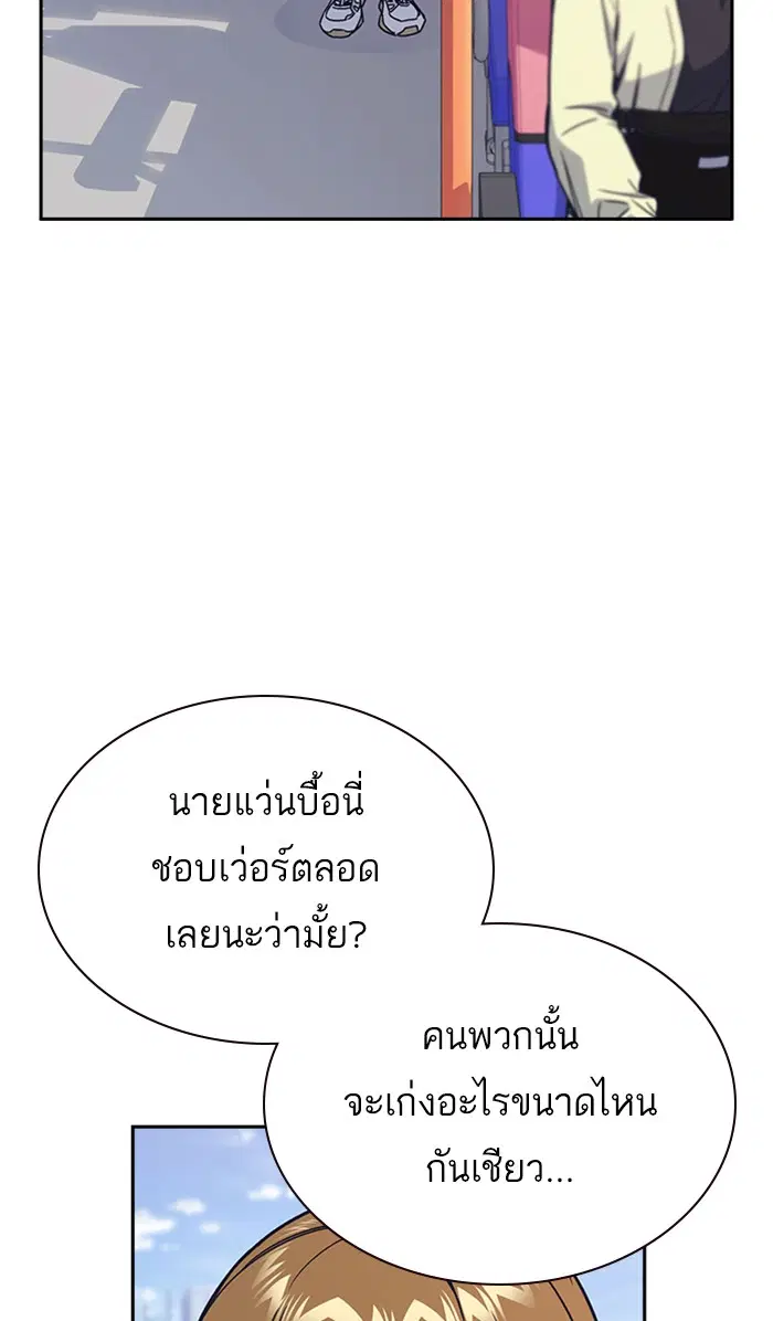 Study Group ตอนที่ 121 หน้า 68